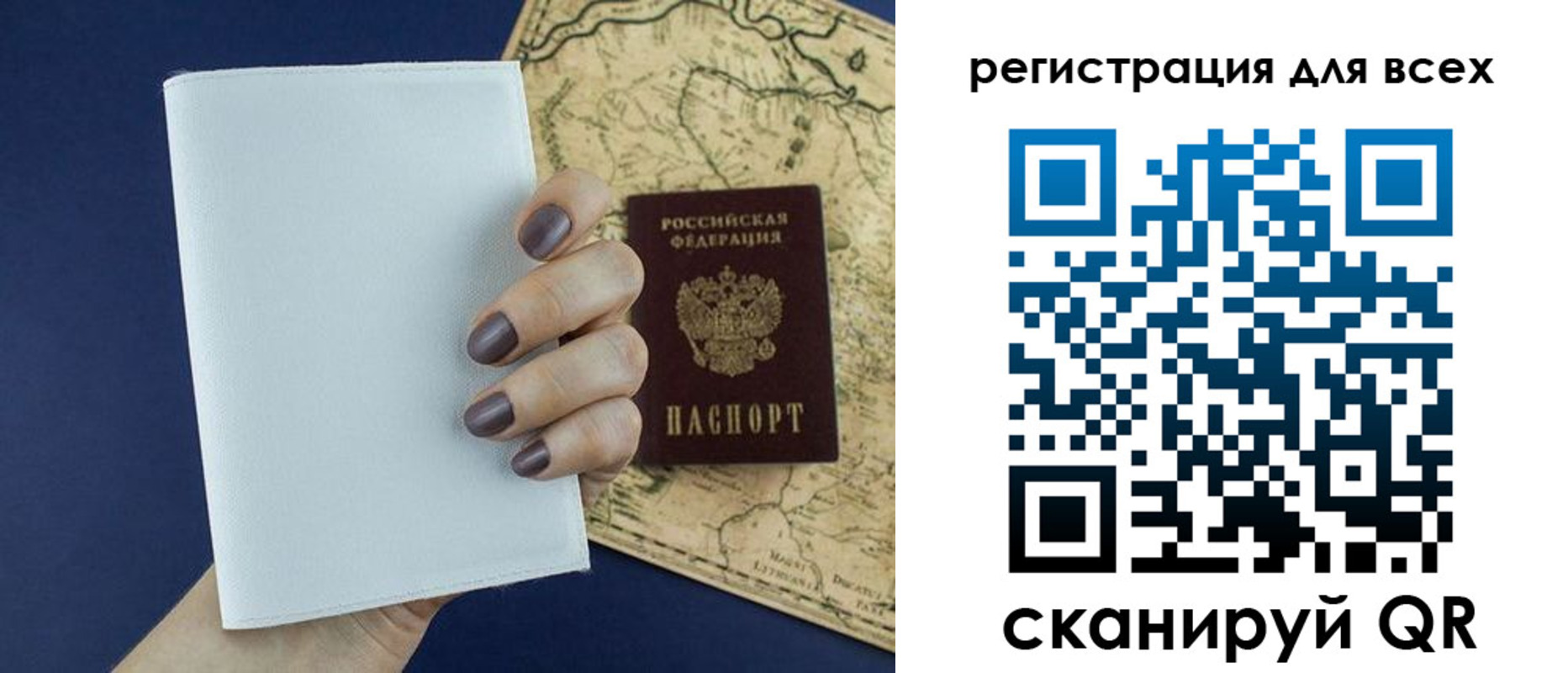 прописка паспорт в Вологде