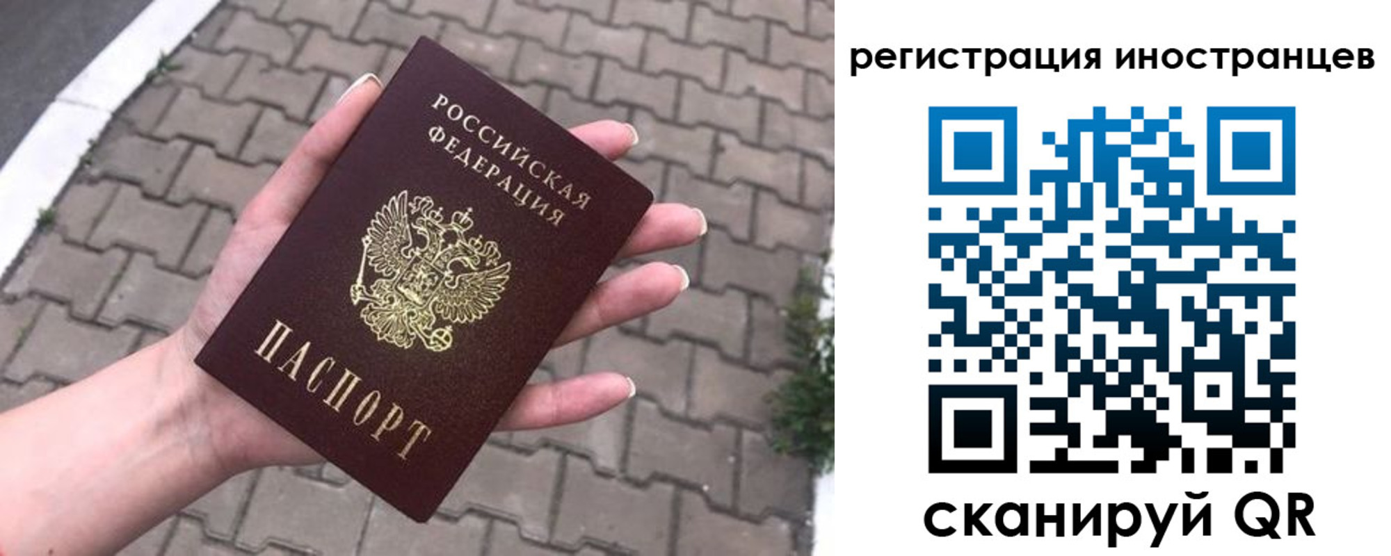временная регистрация купить в Вологде