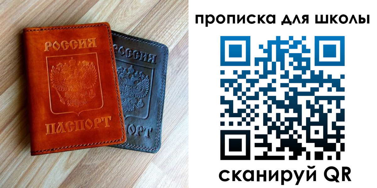 прописка в квартире в Вологде