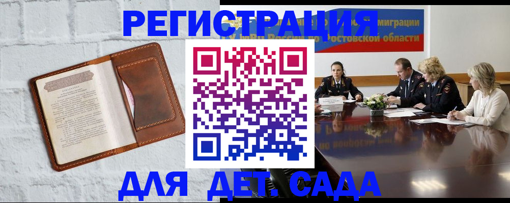временная регистрация в Вологде