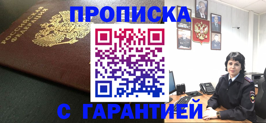 временная регистрация для школы в Вологде