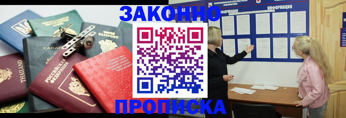 где прописаться в Вологде